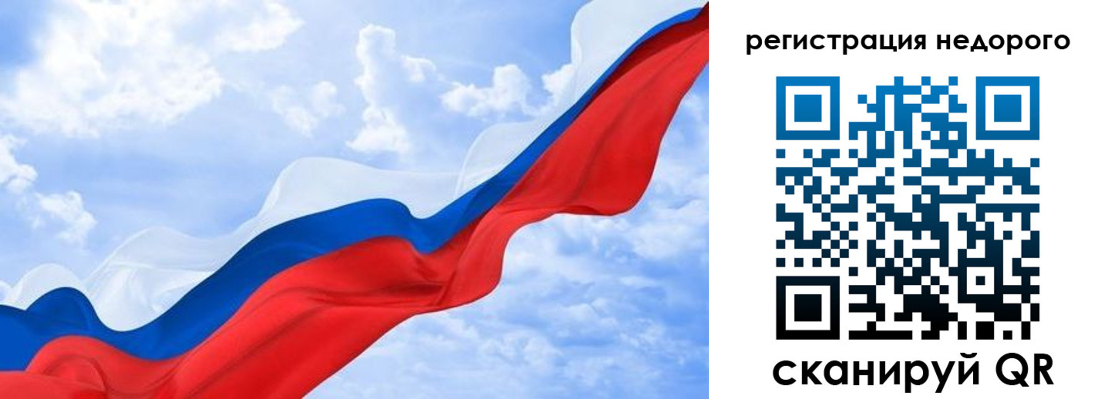 временная регистрация в квартире в Первомайске