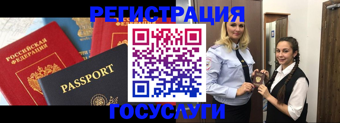 прописка иностранных граждан в Первомайске