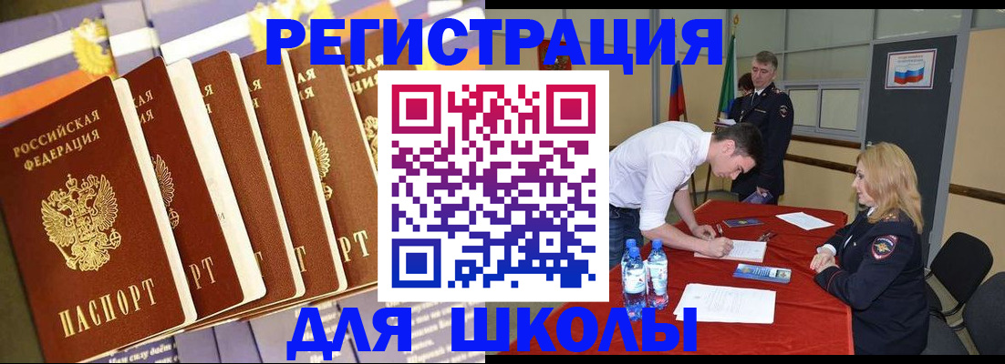 прописка в квартире в Первомайске
