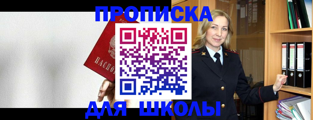 временная регистрация законно в Первомайске