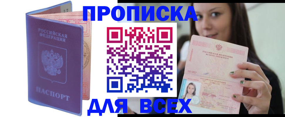 регистрация для школы в Первомайске