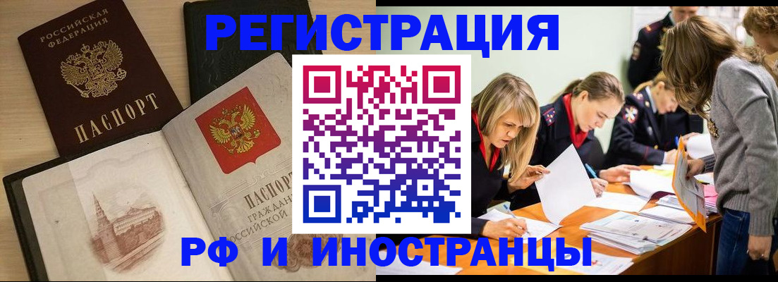 найти адрес прописки в Первомайске